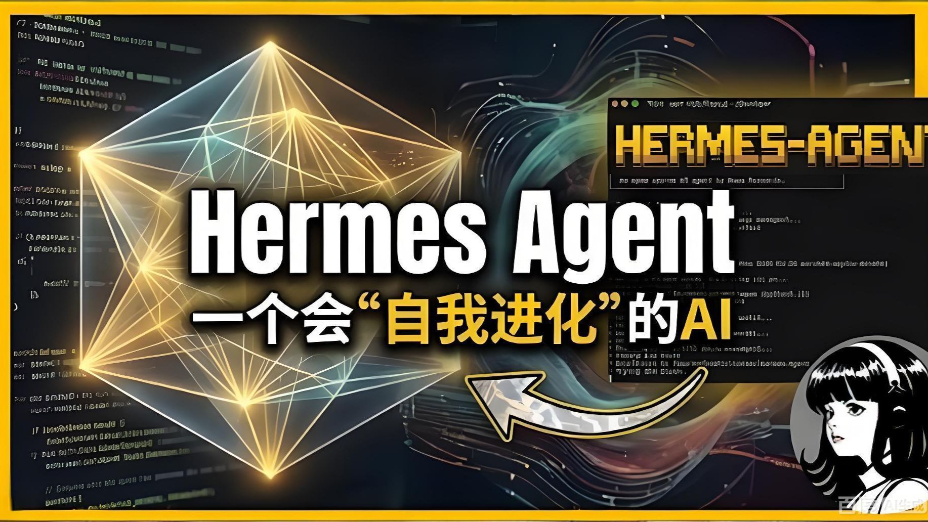 真正的“零成本”AI 助理：Hermes Agent + Gemma 4 本地部署实战，微信全自动托管教程