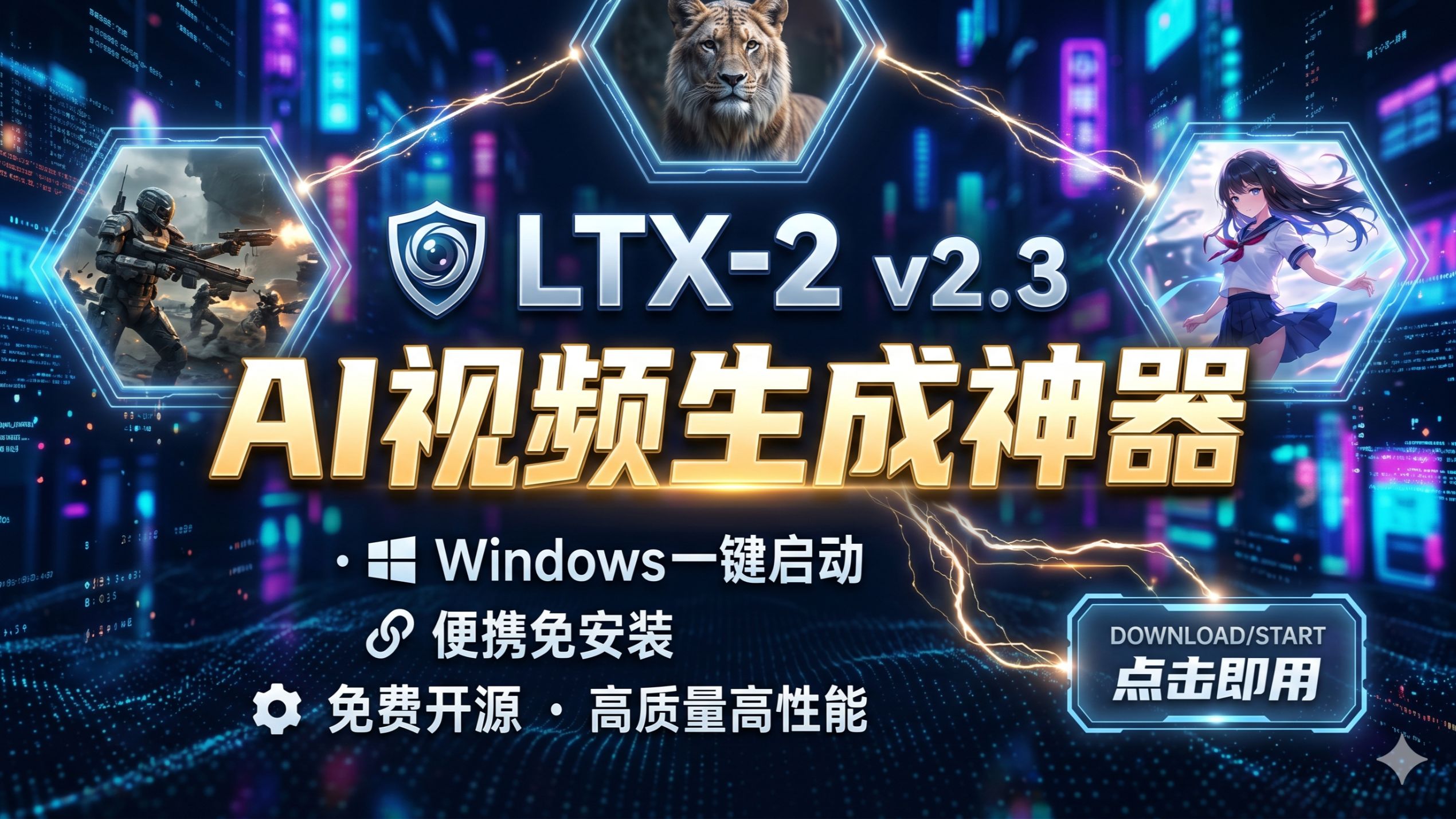 LTX 2.3 保姆级教程：最低 8G 显存本地部署与音视频同步生成实战