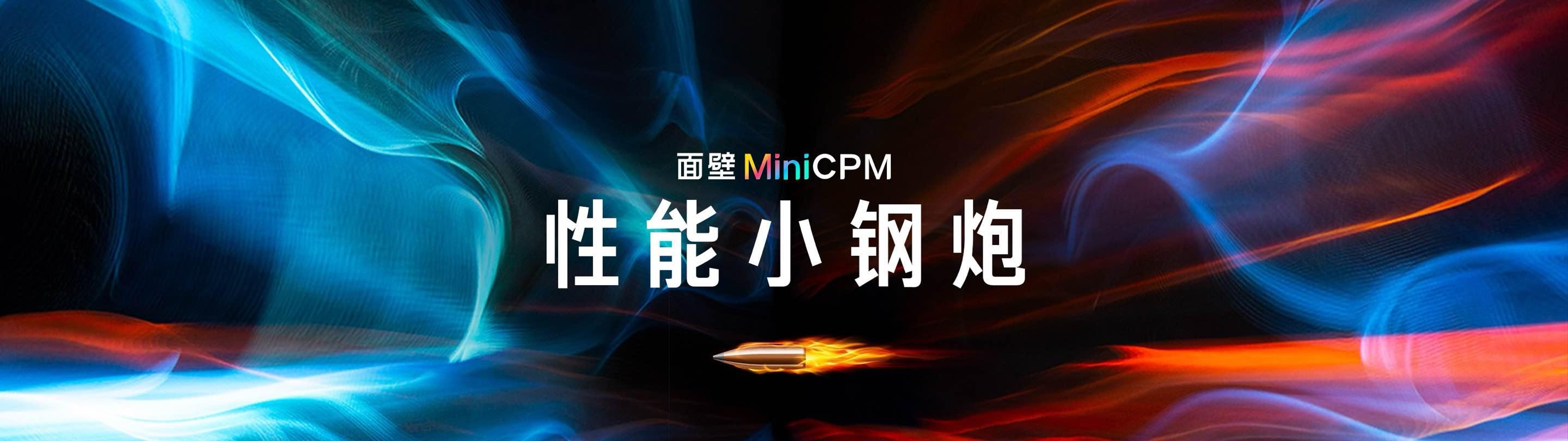 最强 1B 开源模型来了！MiniCPM5-1B 发布，堪称小钢炮，支持 128K 上下文，本地部署教程